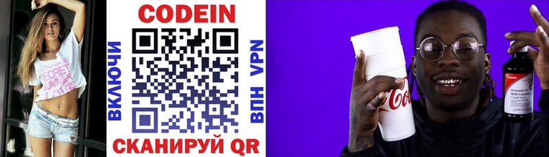Купить закладки  Кремёнки  Codein напиток Lean (лин) 