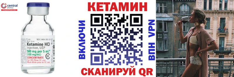 Кетамин VHQ  Купить где  Кремёнки 